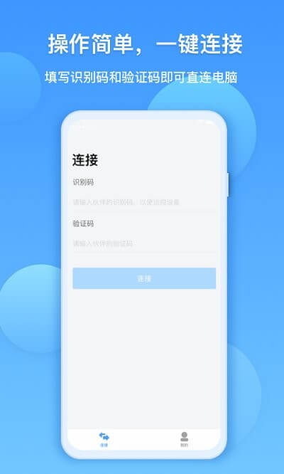 ev远程协助手机网站_ev远程协助手机网站版v1.1.2